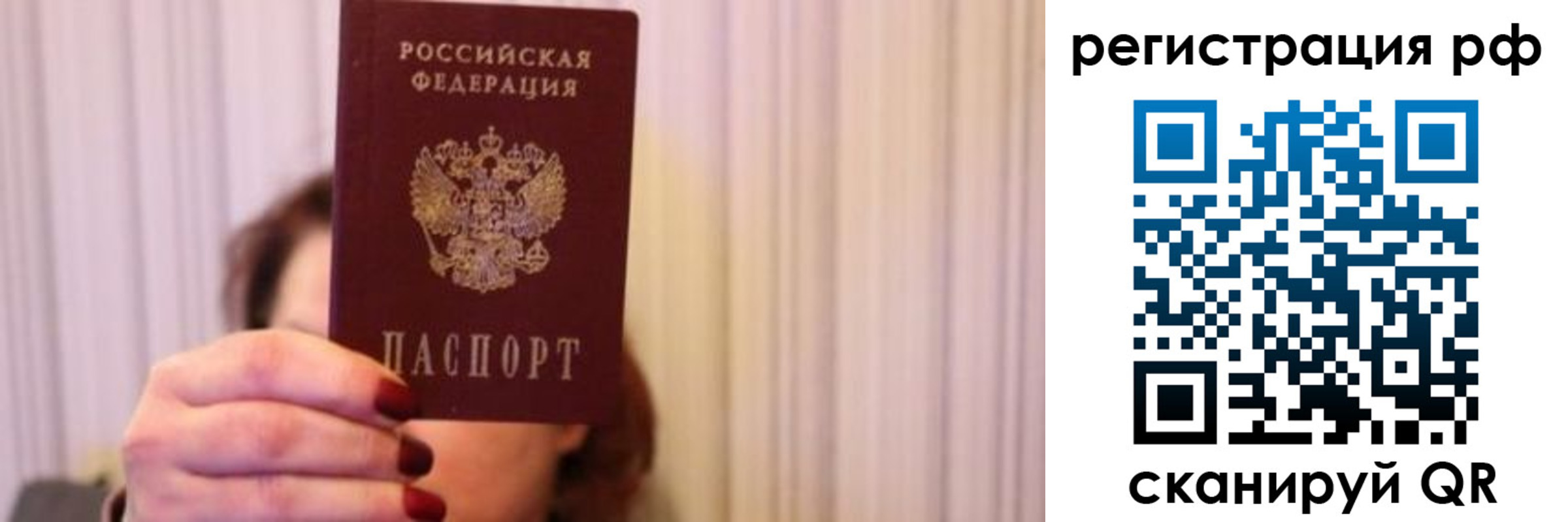 временная регистрация законно в Дальнегорске
