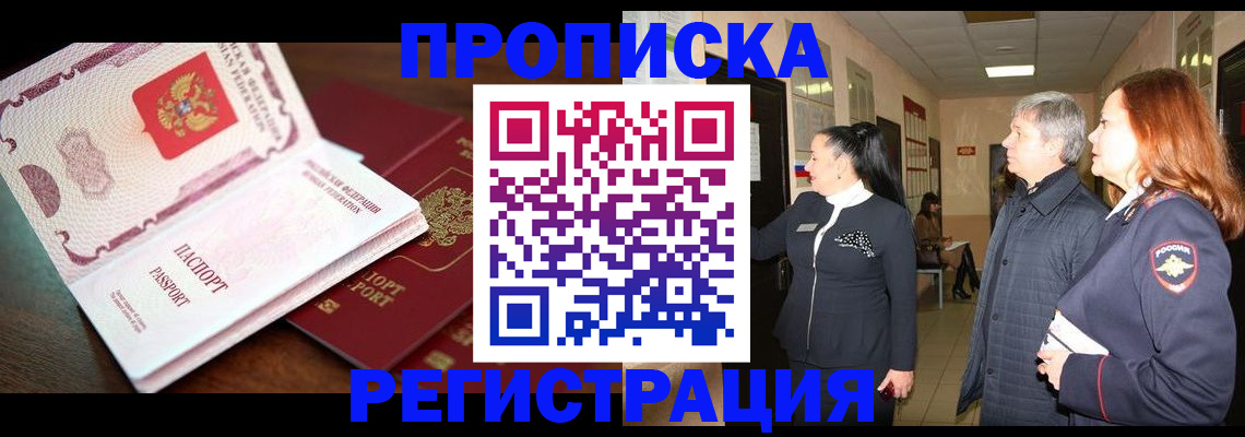 найти адрес прописки в Дальнегорске