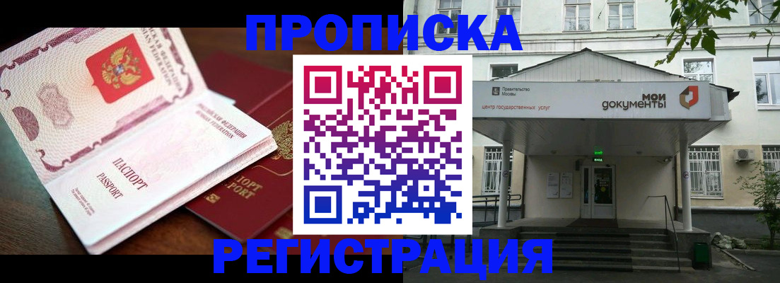 прописка паспорт в Дальнегорске