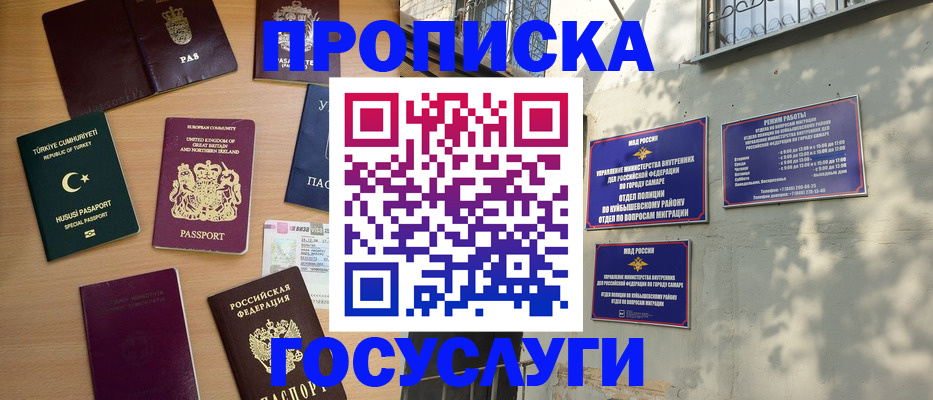 временная регистрация для школы в Дальнегорске