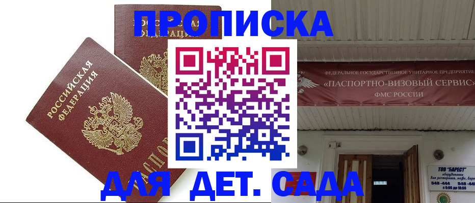 регистрация для школы в Дальнегорске