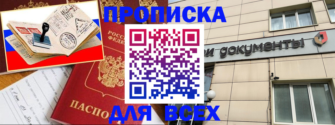 временная регистрация недорого в Дальнегорске