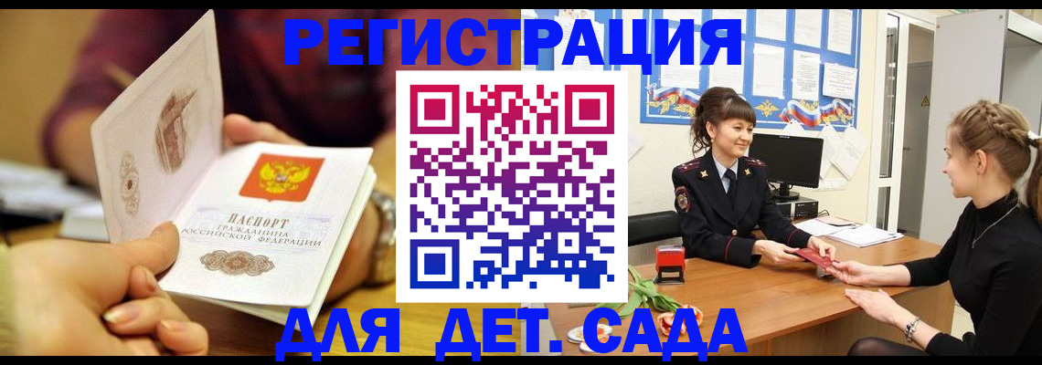 временная регистрация адрес в Дальнегорске